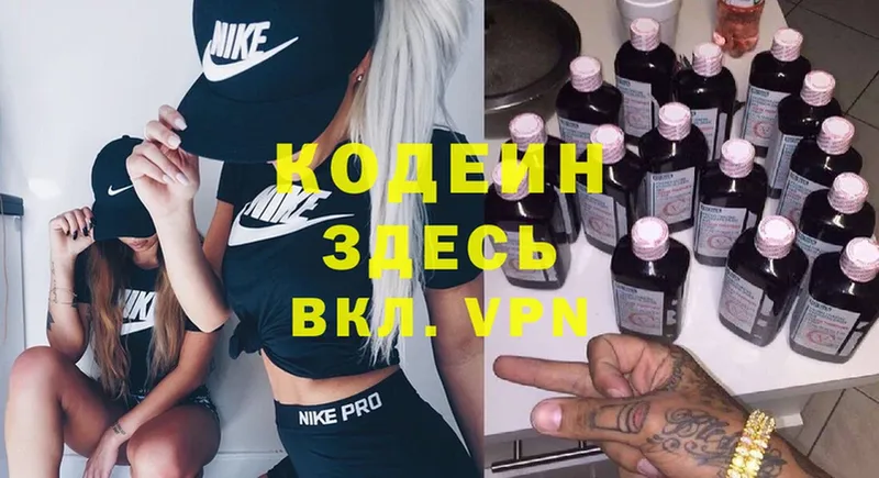 цены   hydra зеркало  Codein Purple Drank  Альметьевск 